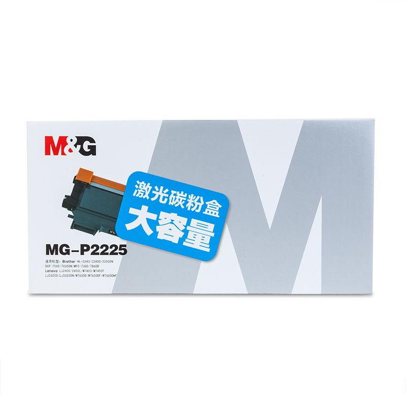 晨光碳粉盒MG-P2225激光ADG99015