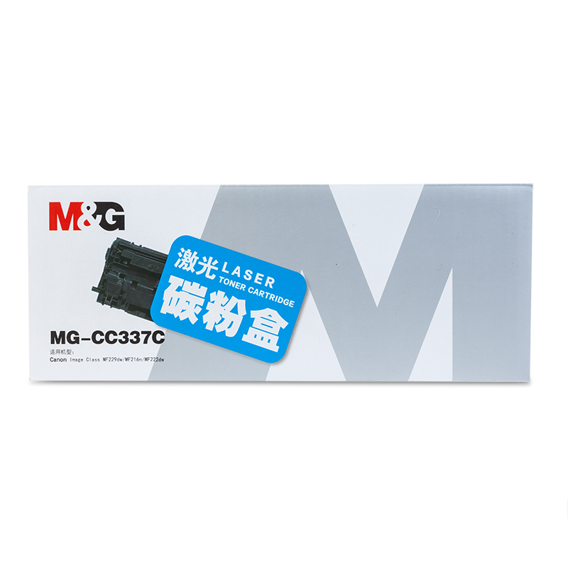 晨光碳粉盒MG-CC337C激光ADG99014