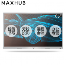  MAXHUB 会议平板SC65NB 65英寸标准版电子白板视频会议交互式触摸一体