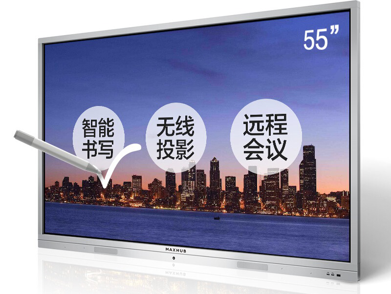 MAXHUB 55英寸标准版PC55NB 电子白板视频会议触摸一体机
