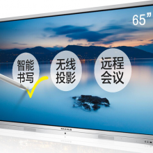 MAXHUB 会议平板 65英寸标准版 PC65NB电子白板视频会议触摸一体机