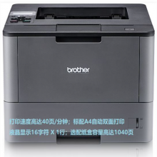 兄弟(brother)    黑白激光打印机   HL-5590DN（激光 黑白 A4 40-49）