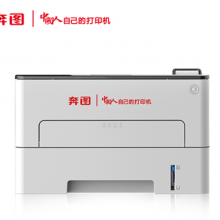 奔图  A4黑白双面打印机  P3305DN