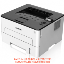 奔图   P3301DN A4黑白激光双面打印机