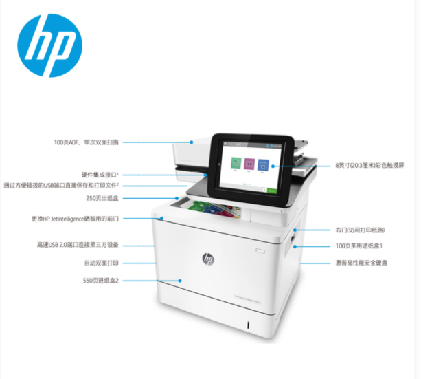HP Color LaserJet Managed MFP E57540dn A4彩色多功能一体机