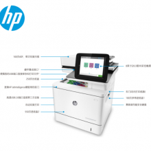 HP Color LaserJet Managed MFP E57540dn A4彩色多功能一体机