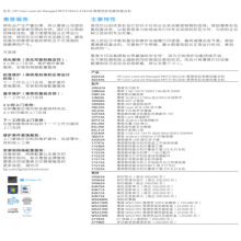 惠普   A3彩色多功能一体机   E78223dn