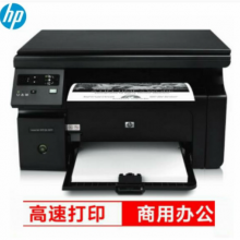 HP LaserJet Pro M1139  多功能三合一黑白激光一体机 （打印 复印 扫描）（否 黑白 激光静电 否）