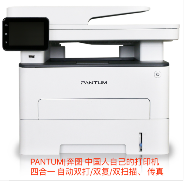 奔图   M7300FDN A4黑白多功能一体机