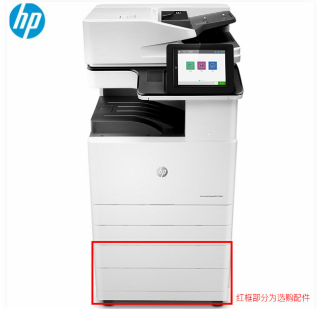 惠普（HP）A3彩色激光复印机 Color LaserJet Managed Flow MFP E77830DN（双面复印、打印、扫描）（彩色 A3）