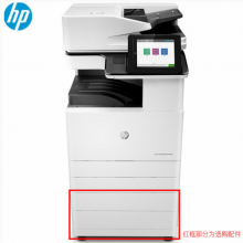 惠普（HP）A3彩色激光复印机 Color LaserJet Managed Flow MFP E77830DN（双面复印、打印、扫描）（彩色 A3）