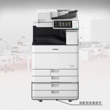 佳能（Canon）A3黑白数码复合机含双面输稿器 iR-ADV CDX5760(含原厂三年保修+提供原厂三年保修卡）