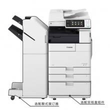 佳能（Canon）A3彩色数码复合机双面输稿器iR-ADV 4535+四纸盒+鞍式装订器（含原厂三年保修+提供原厂三年保修卡）
