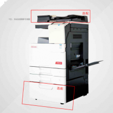 震旦彩色复印机ADC225（否 黑白 A3）