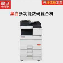 震旦复印机AD655E（否 黑白 A3）