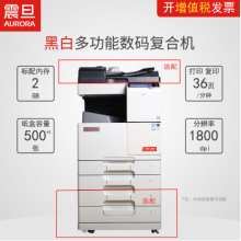 震旦复印机 AD369S（否 黑白 A3）