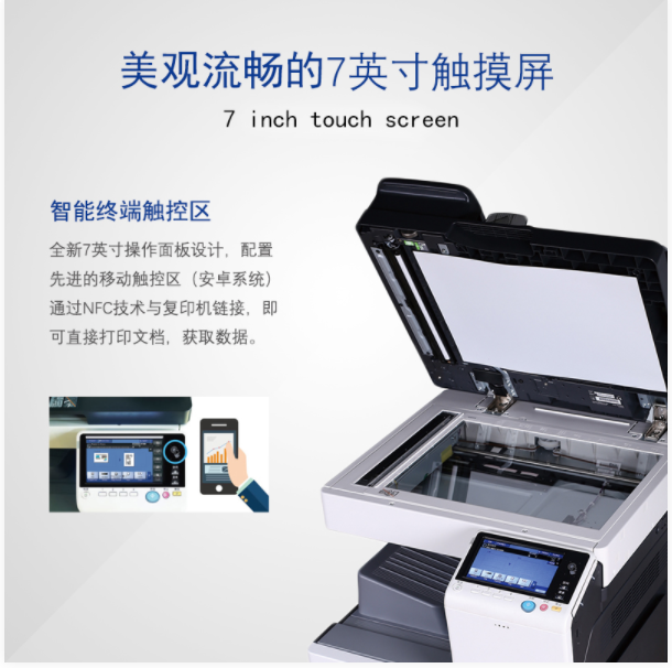震旦复印机AD289S（否 黑白 A3）