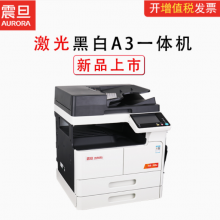 震旦复印机AD268E（否 黑白 A3）
