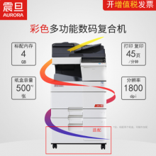 震旦彩色复印机ADC455（否 黑白 A3）