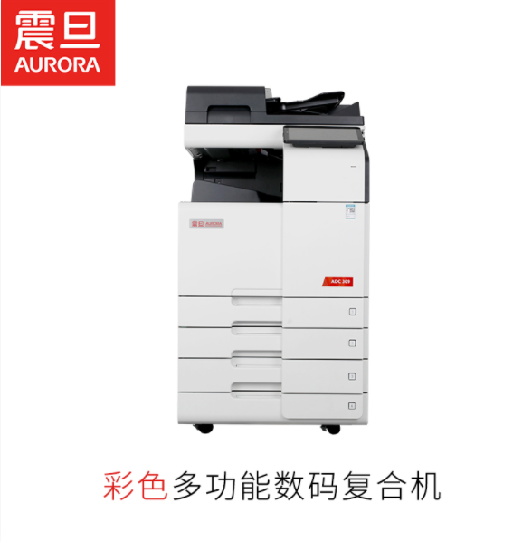 震旦彩色复印机ADC369（否 彩色 A3）
