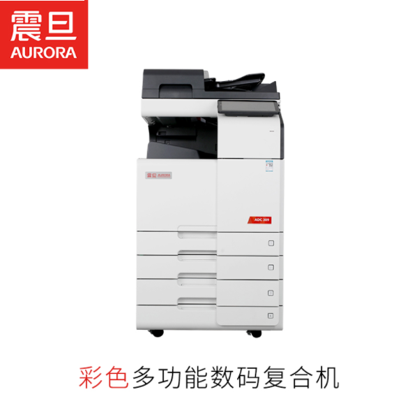 震旦彩色复印机ADC369（否 黑白 A3）