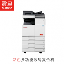 震旦彩色复印机ADC369（否 黑白 A3）