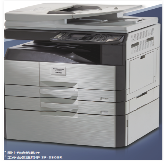 夏普（SHARP）LIBRE SF-S303R A3黑白激光复合机（含双面自动输稿器+双层纸盒)（否 黑白 A3）