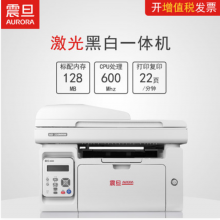 震旦A4多功能一体机带输稿器AD220MNW