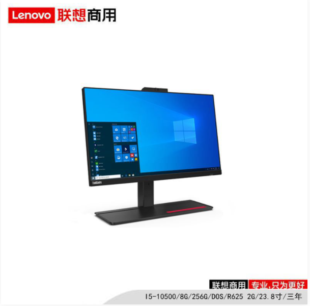 联想（lenovo）ThinkCentre M930z-D079 I5-10500/8G/256G/DOS/R625 2G/23.8寸/三年/一体机（Intel）