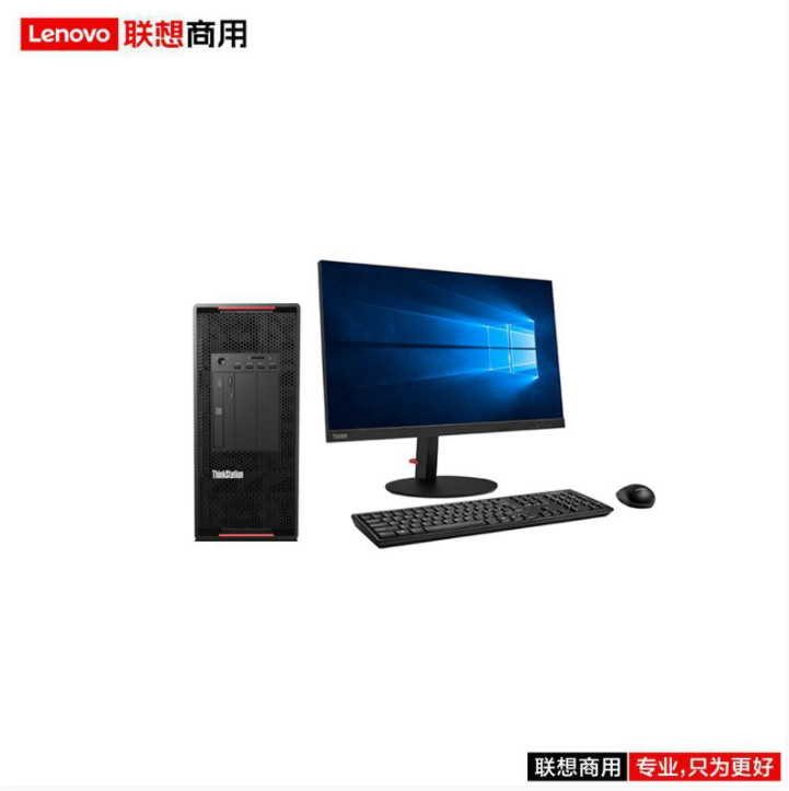 联想（lenovo）ThinkStation P720 3204/32G/256G+2T/P2200 5G/DVDRW/中兴新支点V3/23.8寸/三年/图形工作站
