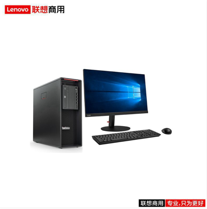 联想（lenovo）ThinkStation P520 W-2245/64G/4T+512G/8G 独显/DVD/23.8寸/三年/图形工（Intel）
