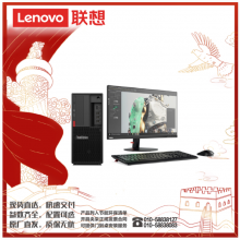 联想(Lenovo)ThinkStation P330 C246/i7-9700/16G/256G+1T/2G独显/DOS/27吋/图形工作站