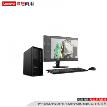 联想（lenovo）ThinkStation P340 I9-10900K/64G/2T+4T/P2200/DVDRW/WIN10/23.8寸/三年/图形工作站（Intel）