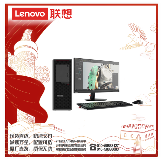 联想(Lenovo)ThinkStation P620图形工作站/AMD Threadripper线程撕裂Pro 3955WX 3.9G 16核/16G/512固态+1T机械