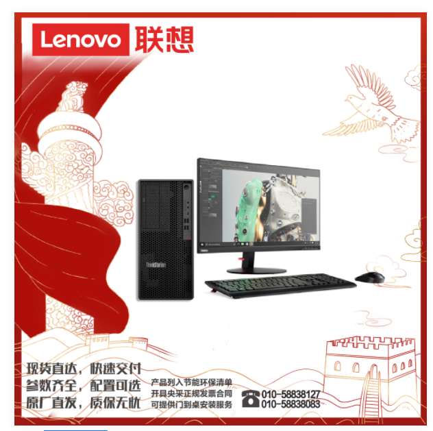 联想（lenovo）ThinkStation P340 I5-10500/16G/256G+1T/2G独显/DVDRW/DOS/23.8寸/三年/图形（Intel 酷睿™ i5 处理器）