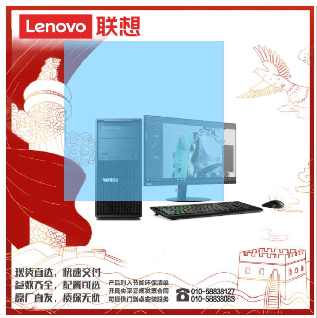 联想（lenovo）ThinkStation P520c W-2225/16G/2T/4G独显/DVDRW/DOS/23.8寸/三年/图形工作站（Intel Intel志强）