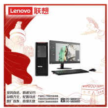 联想（lenovo）ThinkStation P520 W-2225/16G/2T+256G/独显/DVDRW/DOS/23.8寸/三年/图形工作站（Intel Intel志强）