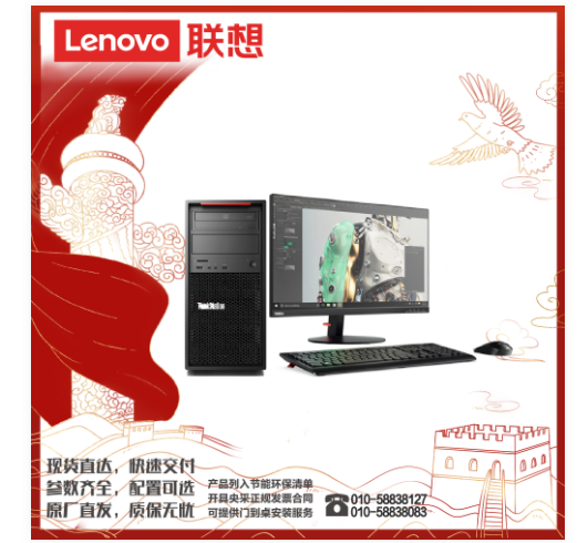 联想（lenovo）ThinkStation P520c W-2225/16G/2T+256G/独显/DVDRW/DOS/23.8寸/三年/图形工作站（Intel Intel志强）