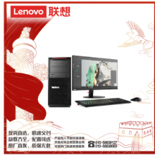 联想（lenovo）ThinkStation P520c W-2225/16G/2T+256G/独显/DVDRW/DOS/23.8寸/三年/图形工作站（Intel Intel志强）