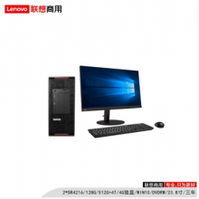 联想（lenovo）ThinkStation P720 2*SR4216/128G/512G+4T/4G独显/DVDRW/23.8寸/三年/图形工作站（Intel Intel志强）