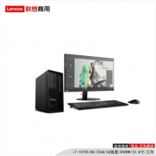 联想（lenovo）ThinkStation P340 i7-10700/8G/256G/6G独显/DVDRW/23.8寸/三年/图形工作站（Intel）