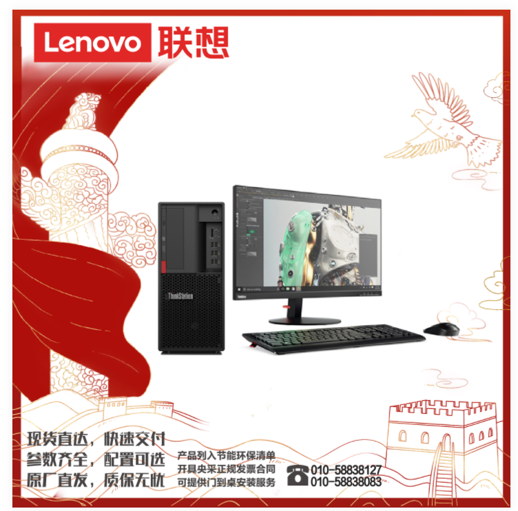 联想（lenovo）ThinkStation P330/E-2276G/32GB/256GB+2T/RTX2080/DOS/23.8英寸/图形工作站