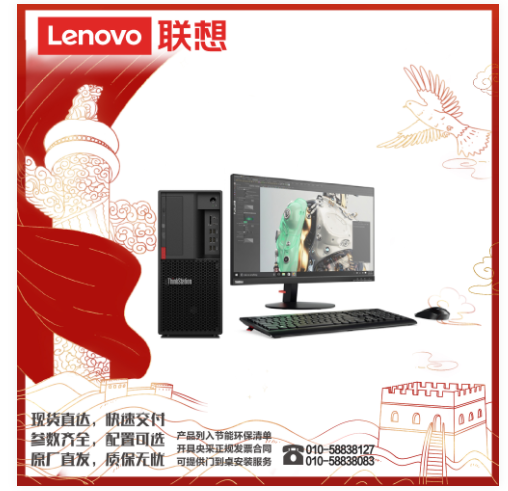 联想（lenovo）ThinkStation P330/I5-9500/16G/256GB+1T/P620/DVD/DOS/21.5英寸/图形工作站
