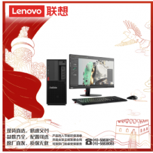 联想（lenovo）ThinkStation P330/I5-9500/16G/256GB+1T/P620/DVD/DOS/21.5英寸/图形工作站