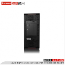 联想（lenovo）ThinkStation P920 6254*2/64G/512GB+4*6T/RTX5000/23.8英寸/图形工作站
