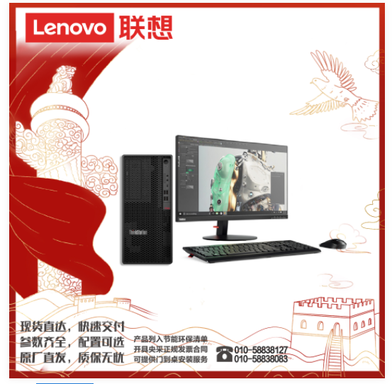 联想（lenovo）ThinkStation P340 I7-10700/16G/2T+256G/P400 2G独显/DVDRW/21.5寸/三年/图形工作站