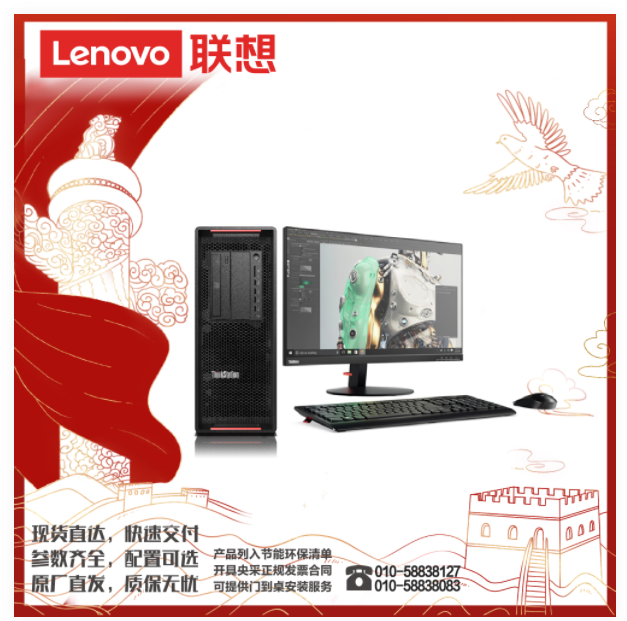 联想（lenovo）ThinkStation P720/W-3223/32G/256G+2T/P2200 显卡/23.8英寸/图形工作站（否 Intel Intel志强 DOS）