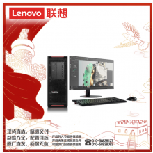 联想（lenovo）ThinkStation P720/W-3223/32G/256G+2T/P2200 显卡/23.8英寸/图形工作站（否 Intel Intel志强 DOS）