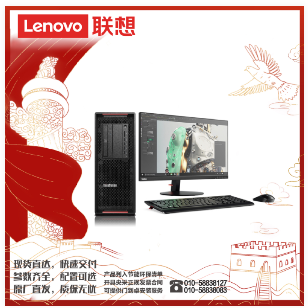联想（Lenovo）ThinkStation P720/Xeon 3204/16G/2T/P400 2G显存/23.8英寸/图形工作站（否 Intel Intel志强 DOS）