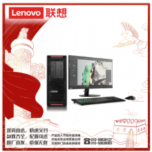 联想（Lenovo）ThinkStation P720/Xeon 3204/16G/2T/P400 2G显存/23.8英寸/图形工作站（否 Intel Intel志强 DOS）